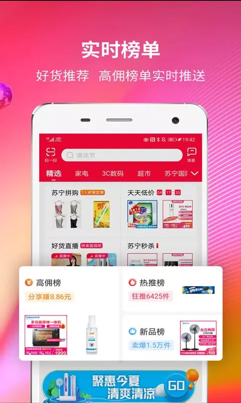 Capturas de pantalla de 苏宁推客