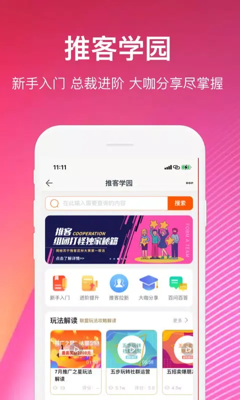Capturas de pantalla de 苏宁推客