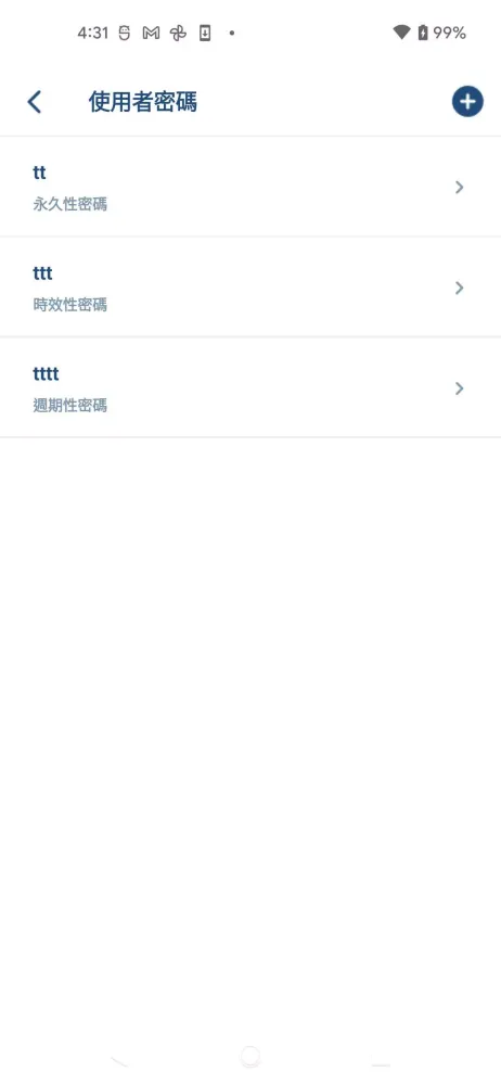 iKey Connect應用截圖
