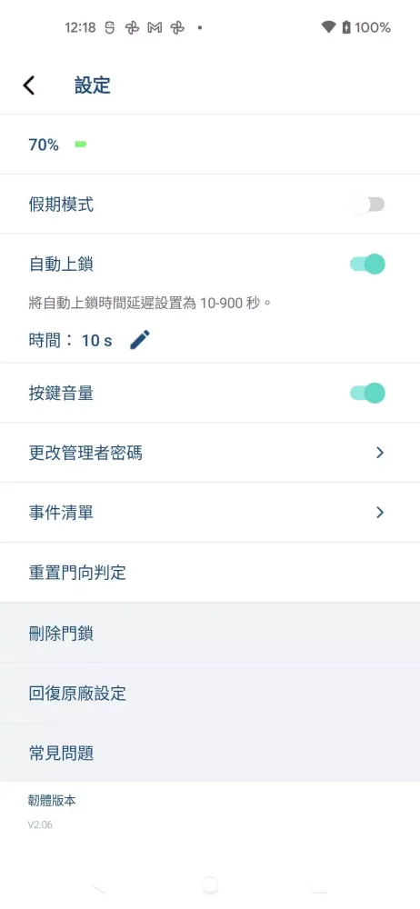 iKey Connect應用截圖