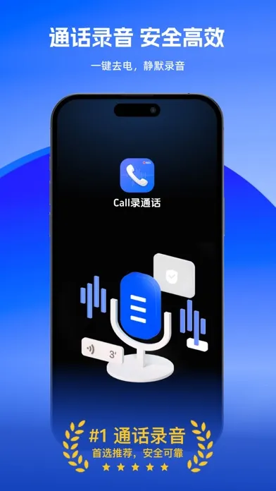 call录通话 Screenshots