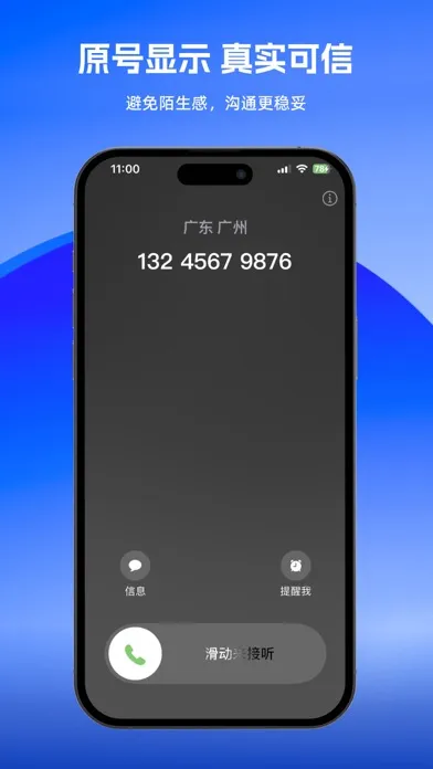 call录通话 Screenshots