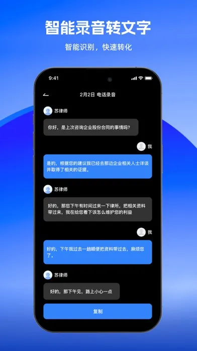 call录通话 Screenshots