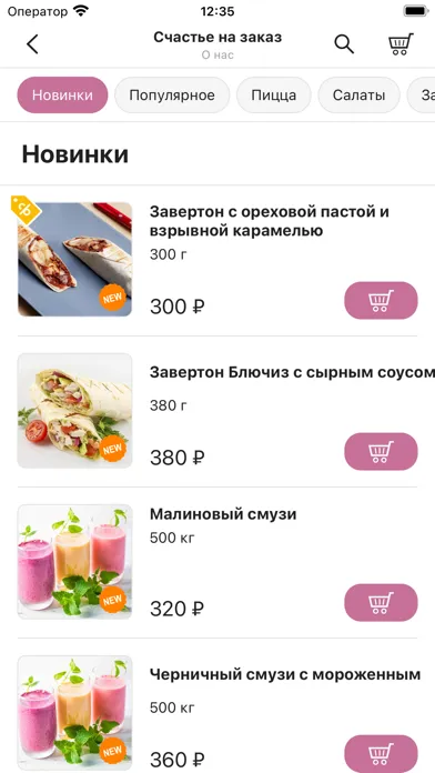 Счастье на заказ স্ক্রিনশট