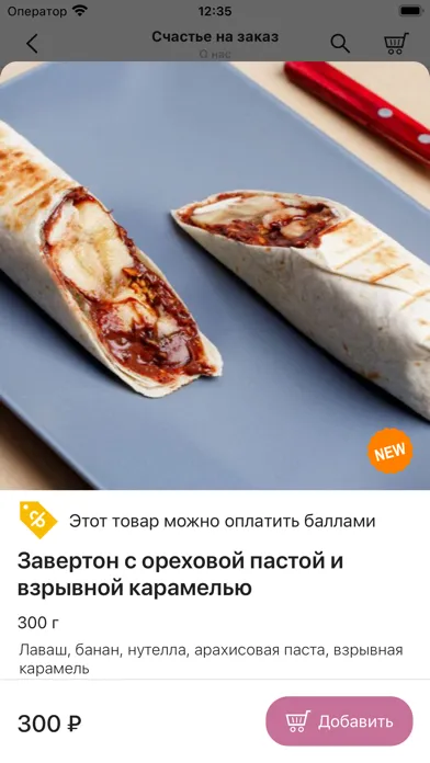 Счастье на заказ স্ক্রিনশট