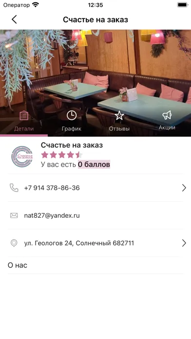Счастье на заказ স্ক্রিনশট