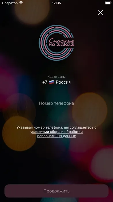 Счастье на заказ স্ক্রিনশট
