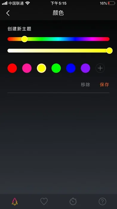 PlayLights স্ক্রিনশট