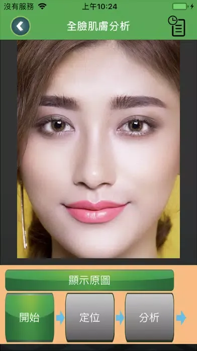 Zrzuty ekranu OGA Beauty