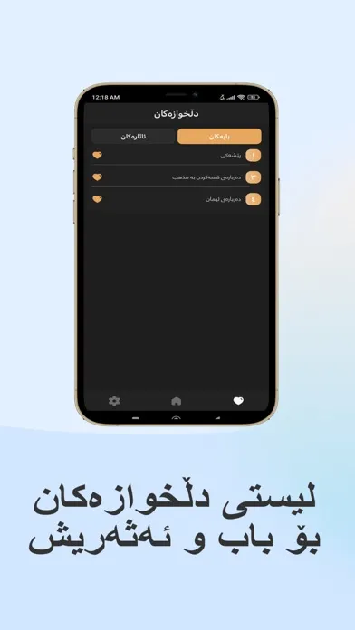 بیر و باوەڕی حەربی کرمانی应用截图