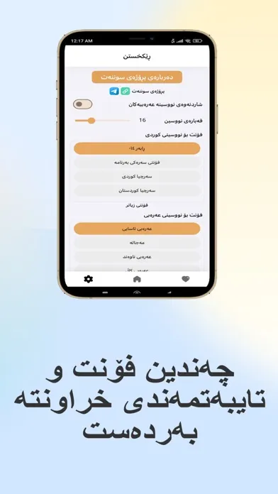 بیر و باوەڕی حەربی کرمانی应用截图