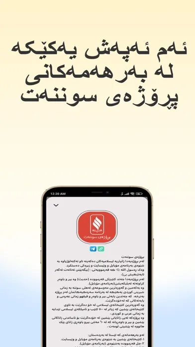 بیر و باوەڕی حەربی کرمانی应用截图
