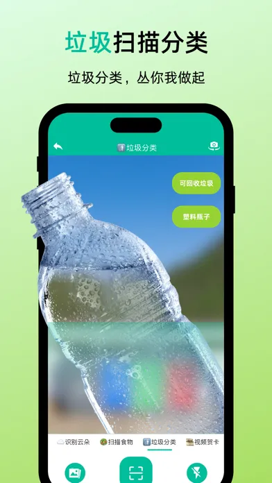 全能扫描王-手机扫描仪&动植物识别&蘑菇秒识别&食物热量分析应用截图