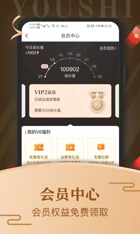 Tangkapan layar 优市