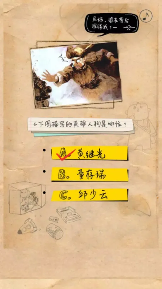 语文插图-小学语文插图考试 سکرین شاٹس