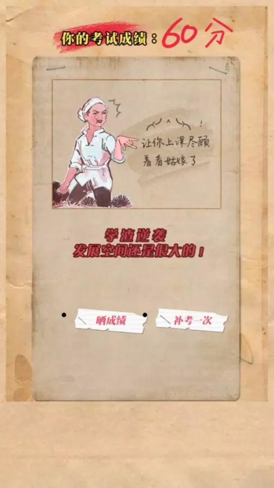 语文插图-小学语文插图考试 سکرین شاٹس