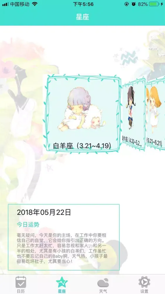 Скриншоты 蚂蚁日历——日历黄历实用助手