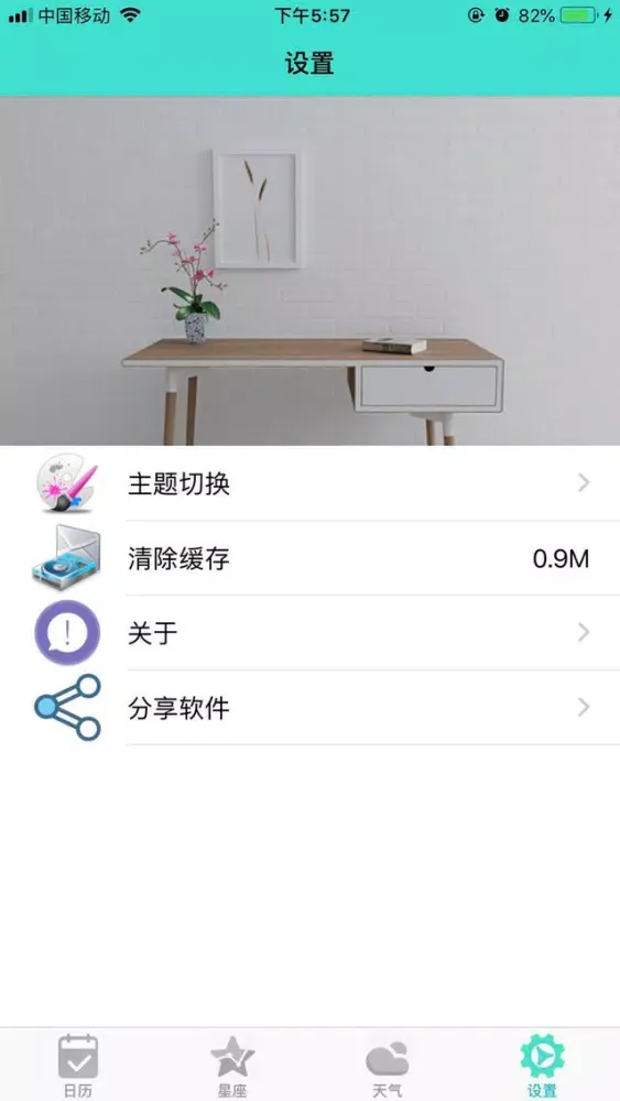 Скриншоты 蚂蚁日历——日历黄历实用助手