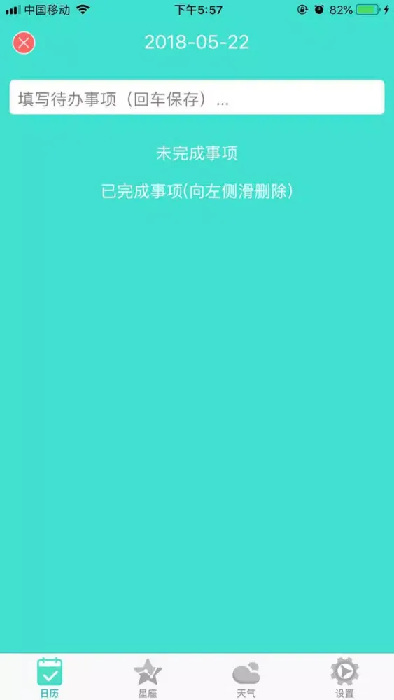 Скриншоты 蚂蚁日历——日历黄历实用助手