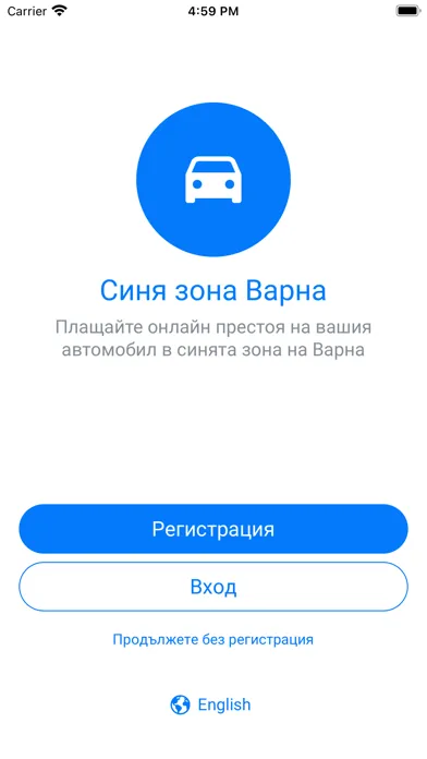 Varna Parking Screenshots