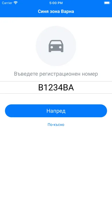 Varna Parking Screenshots