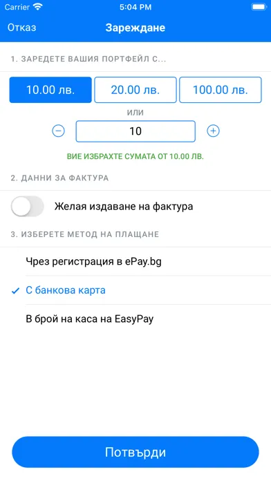 Varna Parking Screenshots