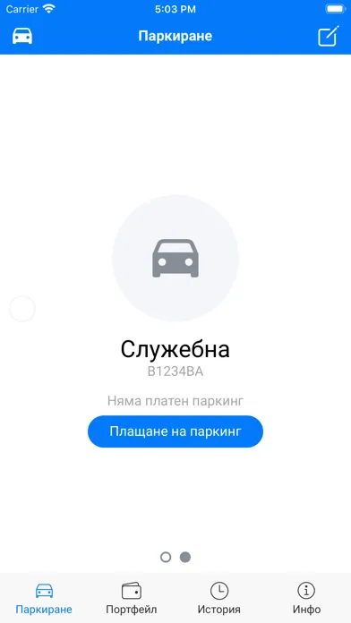Varna Parking Screenshots