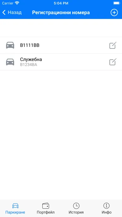 Varna Parking Screenshots