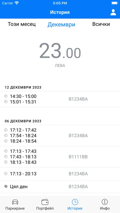 Varna Parking Screenshots