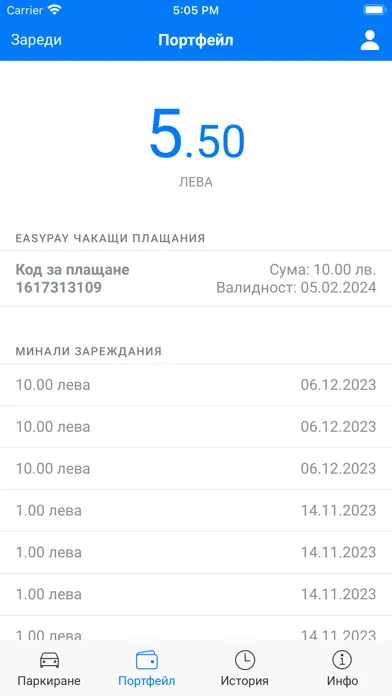 Varna Parking Screenshots