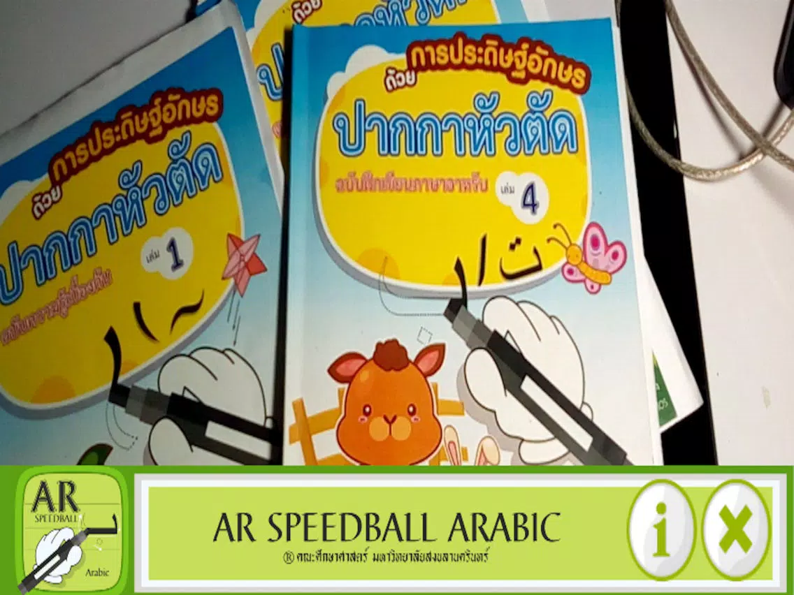 Capturas de tela do AR Speedball Arabic LH iPad 