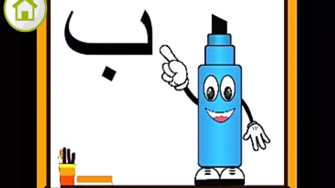 Tangkapan layar AR Speedball Arabic LH