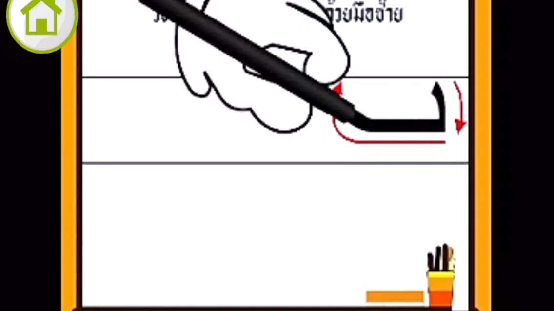 Capturas de tela do AR Speedball Arabic LH