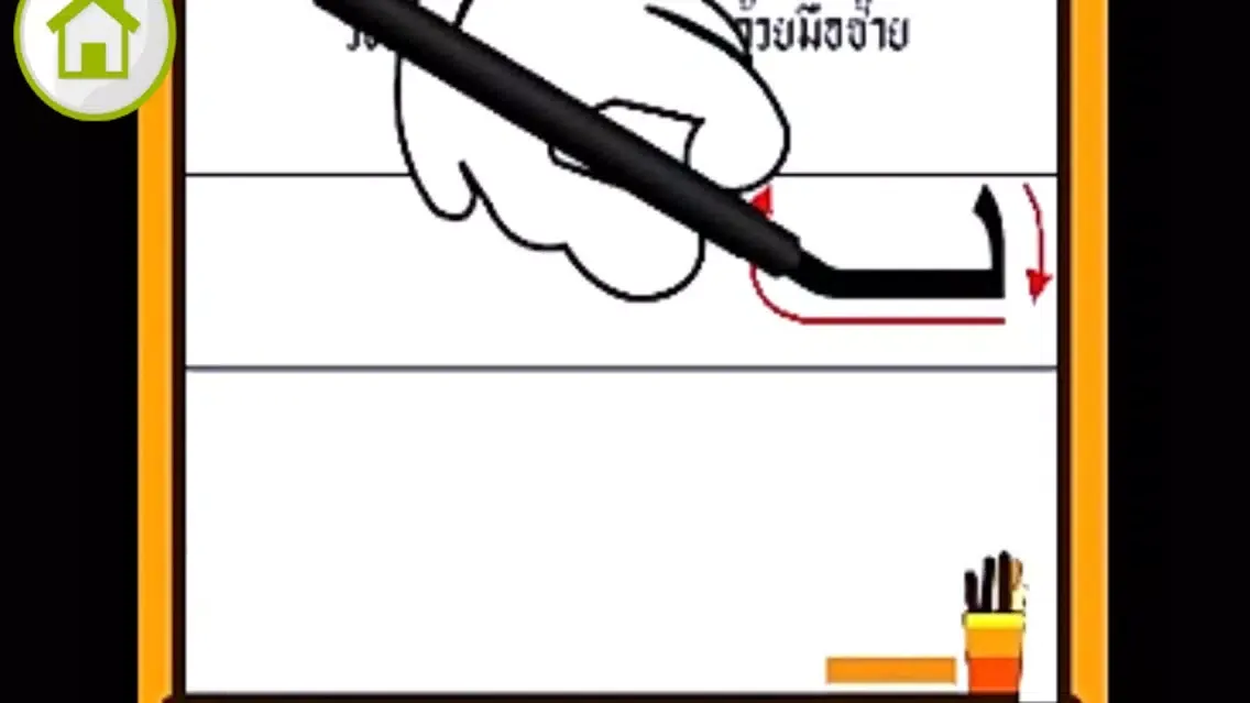 Tangkapan layar AR Speedball Arabic LH