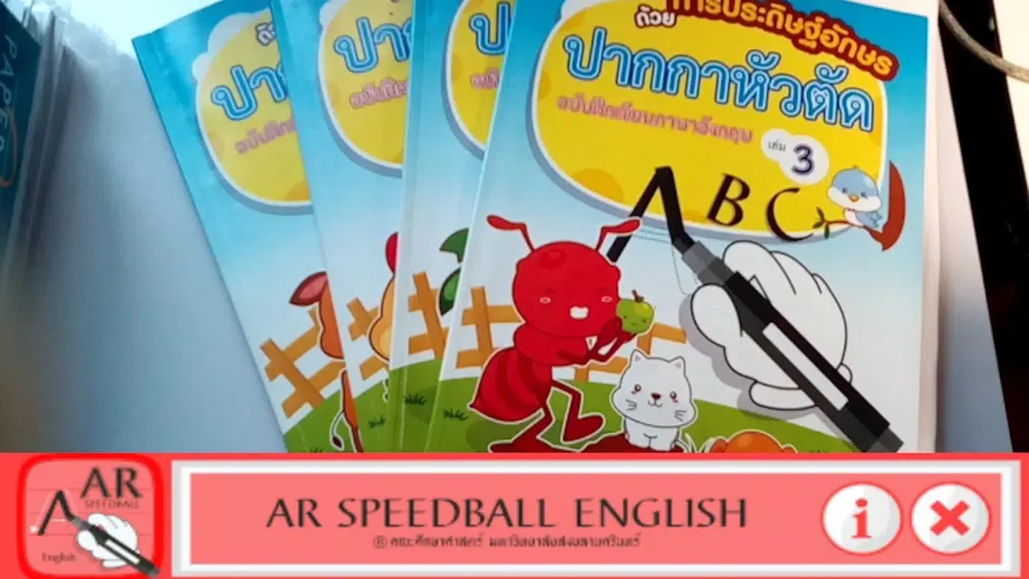AR Speedball English RH Screenshots