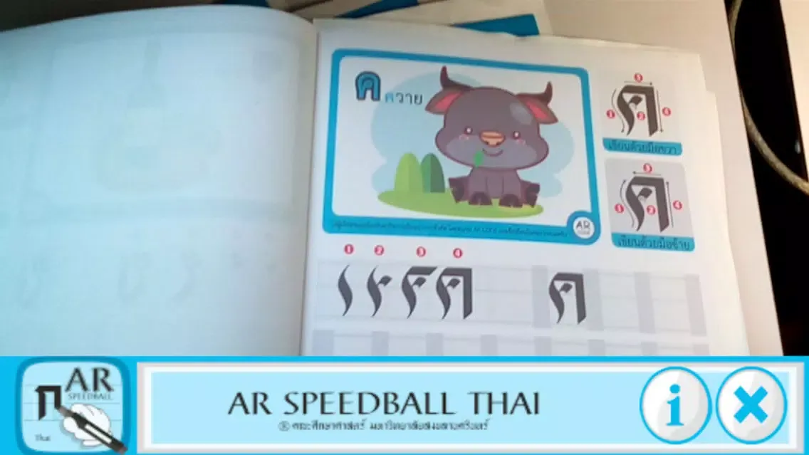 Capturas de pantalla de AR Speedball Thai RH