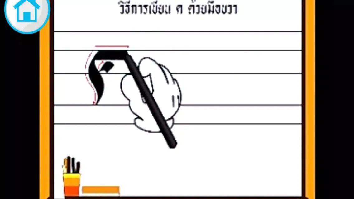 Capturas de pantalla de AR Speedball Thai RH