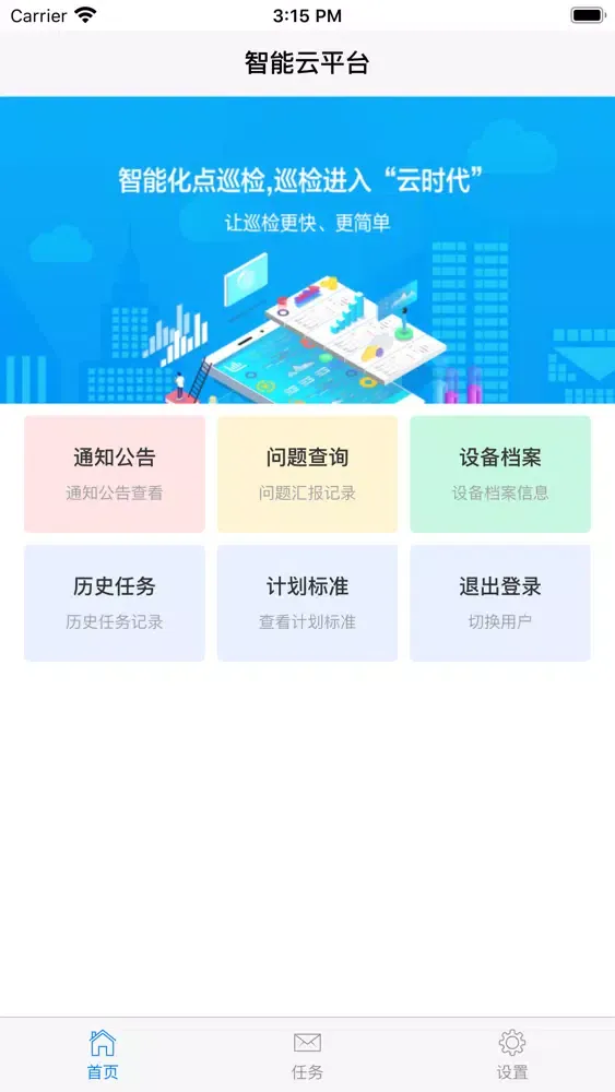 تصاویر 智能云管理