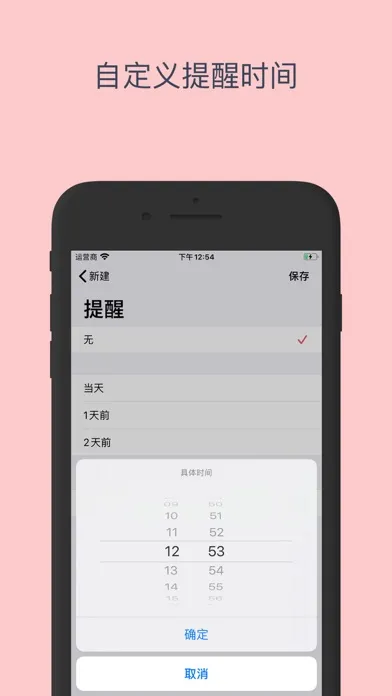 Zrzuty ekranu Days备忘日-纪念重要的日子