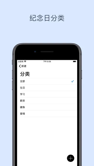 Zrzuty ekranu Days备忘日-纪念重要的日子