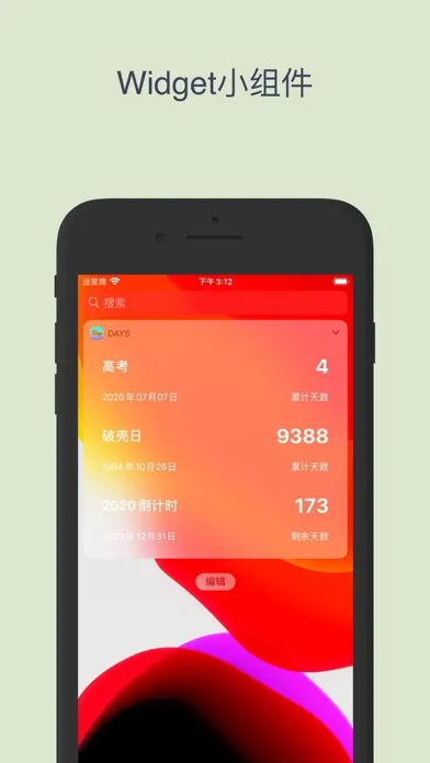 Zrzuty ekranu Days备忘日-纪念重要的日子