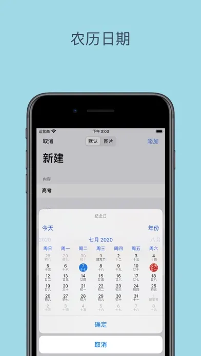 Zrzuty ekranu Days备忘日-纪念重要的日子