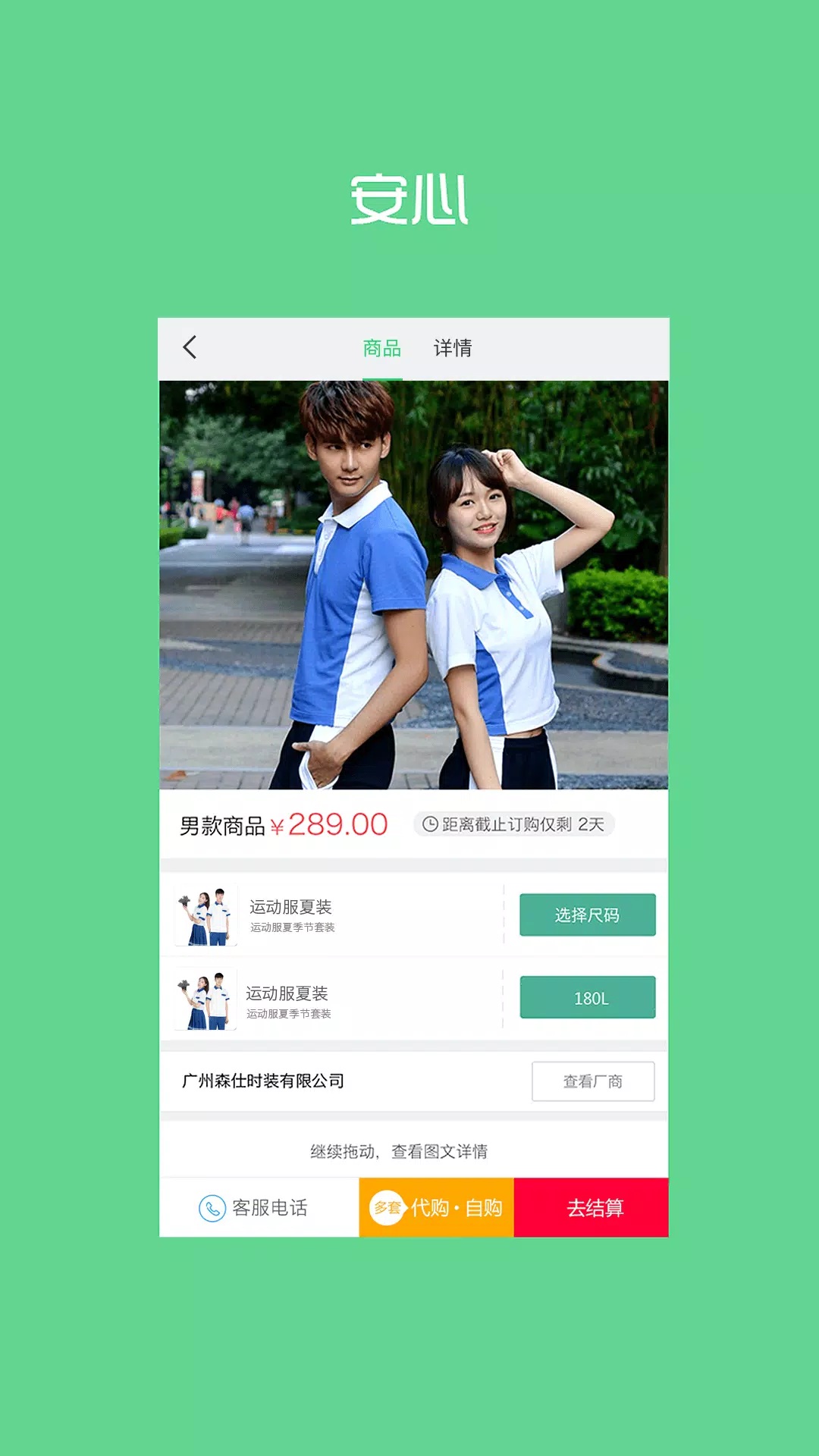 阳光智园ภาพหน้าจอของแอป2