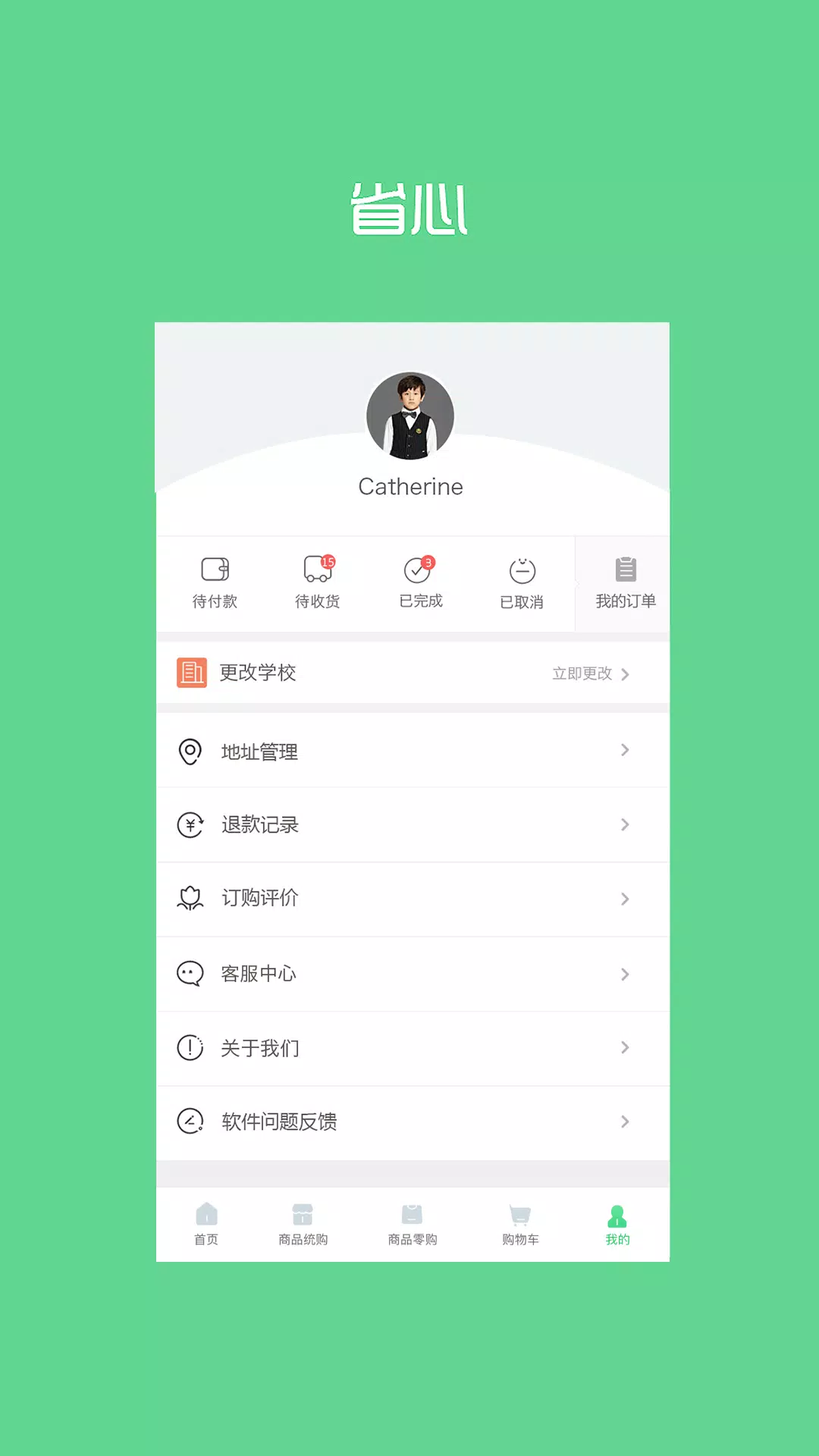 阳光智园ภาพหน้าจอของแอป4
