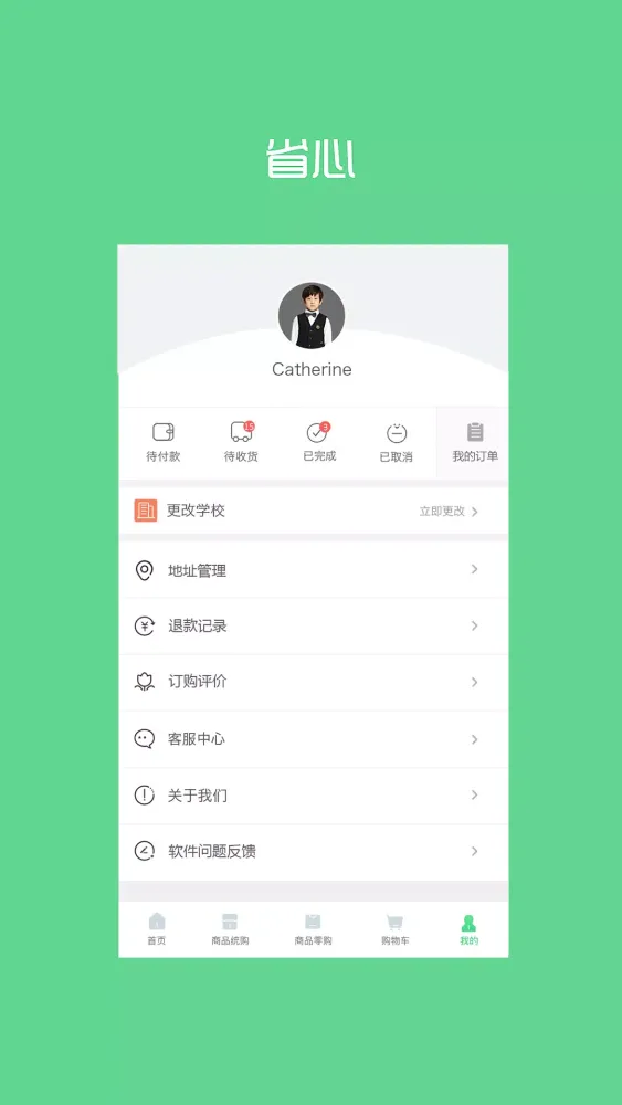 صور 阳光智园