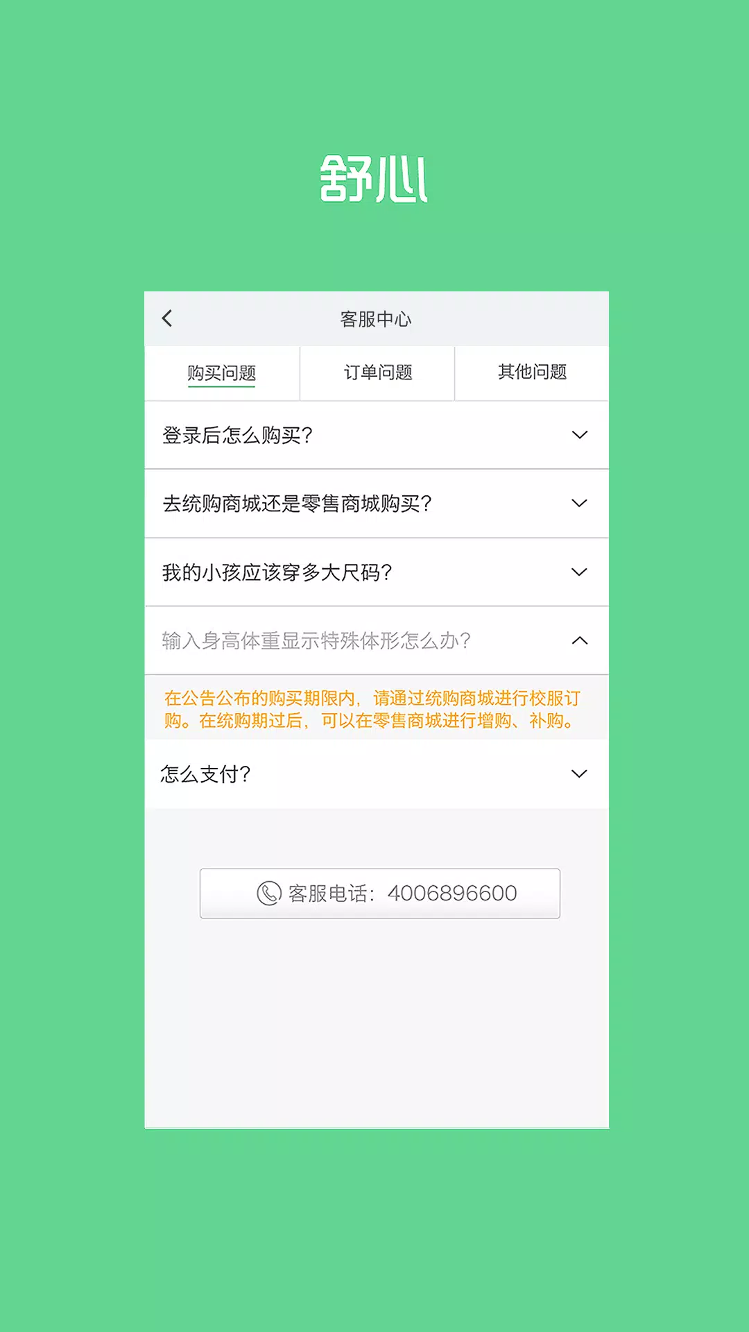 阳光智园ภาพหน้าจอของแอป5