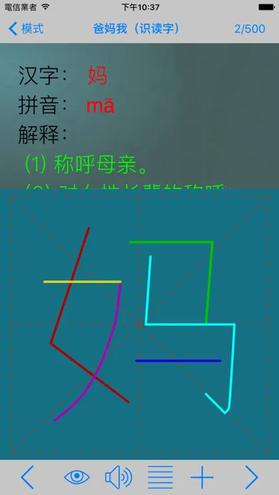Chinese 1A(S Ed.) - Learn Easy! سکرین شاٹس