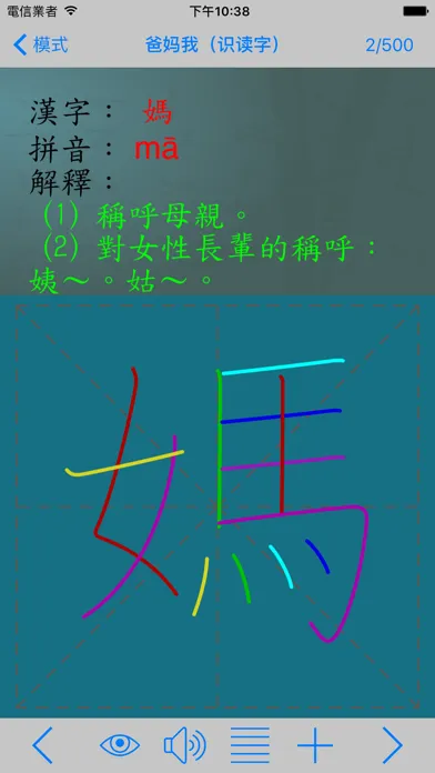 Chinese 1A(S Ed.) - Learn Easy! سکرین شاٹس