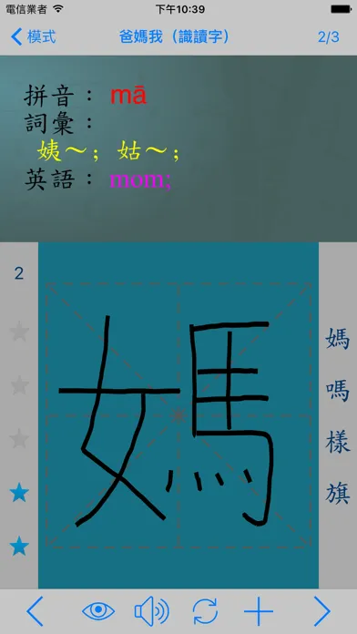 Chinese 1A(S Ed.) - Learn Easy! سکرین شاٹس