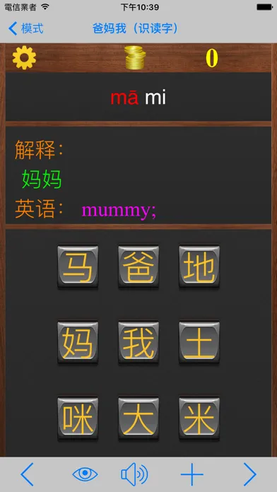 Chinese 1A(S Ed.) - Learn Easy! سکرین شاٹس